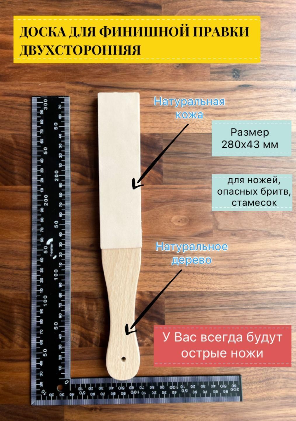 Кожа Для Правки Ножей Купить