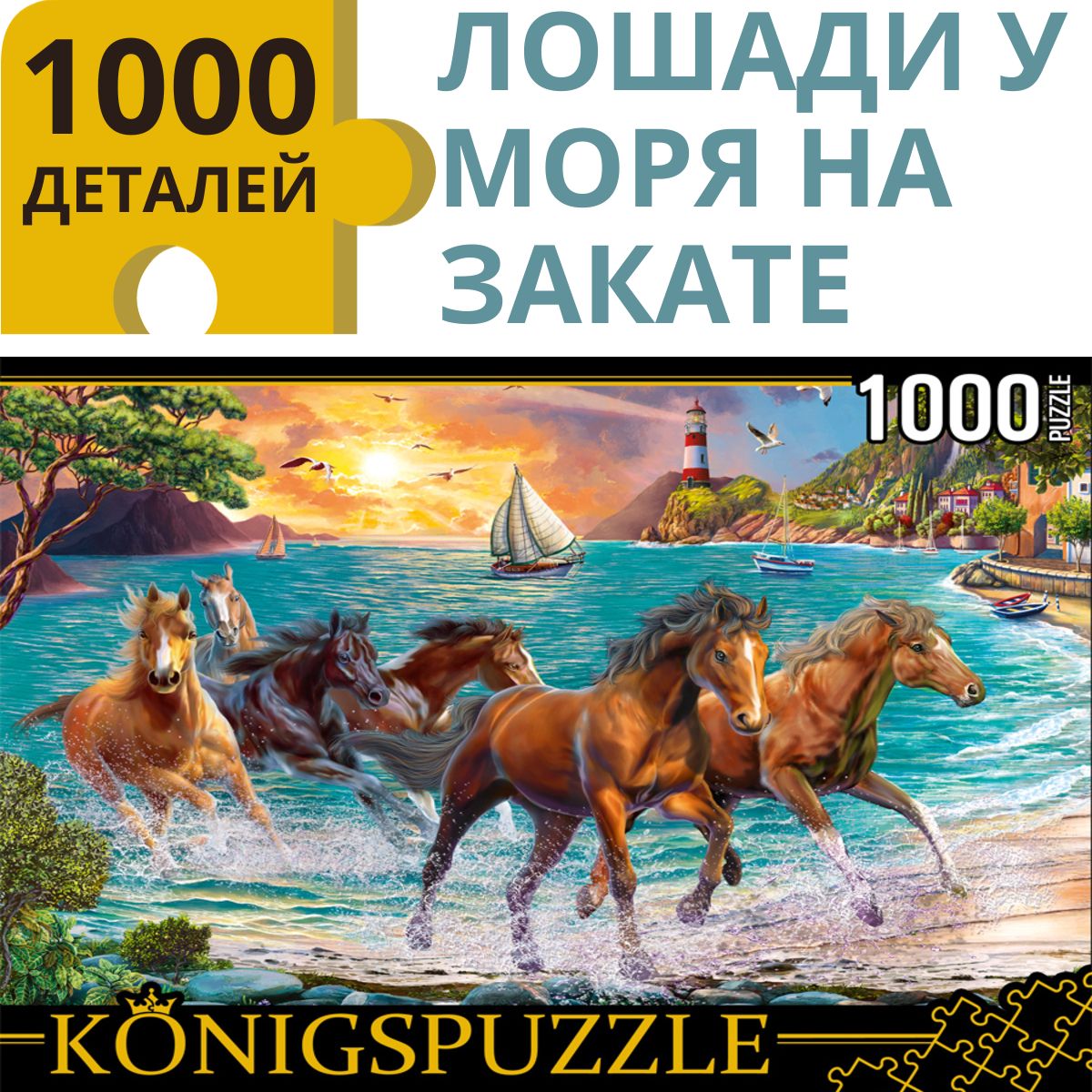 Million puzzle. Пазл рыжий кот Konigspuzzle Бруклинский мост (мгк1000-6487), 1000 дет.. Пазл рыжий кот Konigspuzzle снежные Барсы (мгк1000-6477), 1000 дет.. Пазл рыжий кот Konigspuzzle Лондонский мост (мгк1000-6489), 1000 дет.. Пазл рыжий кот Konigspuzzle корабли Джорджа Ванкувера (алк1000-6503), 1000 дет..