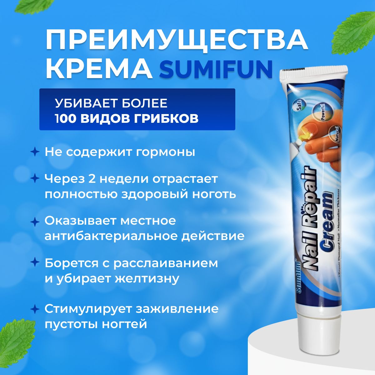 Натуральный крем от грибка Sumifun / Китайская чудо мазь - купить с ...