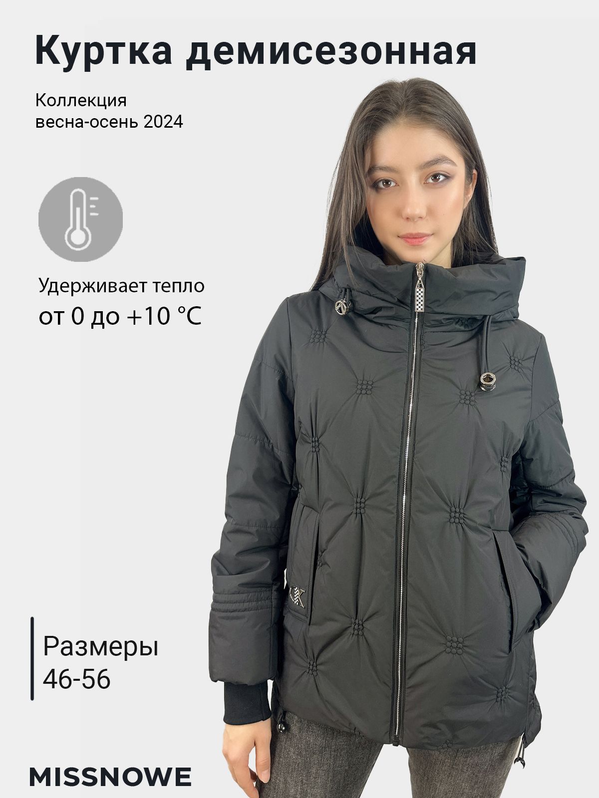 Missnowe куртки производитель. Missnowe куртки. Missnowe collection ветровка. Missnowe f956#
