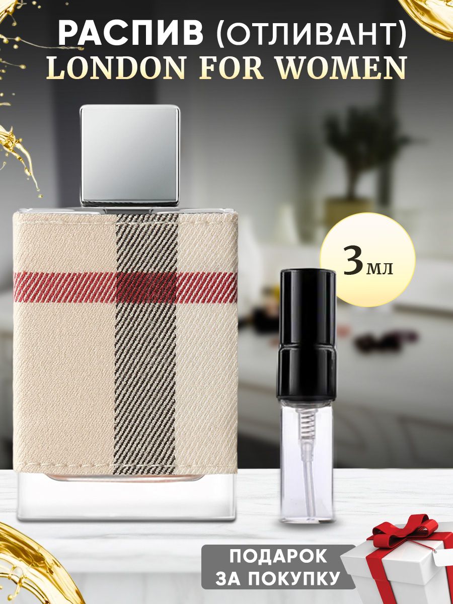 Burberry London For Women EDP 3мл отливант