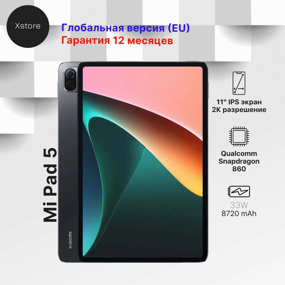 Купить планшет Xiaomi Mi Pad 5 11