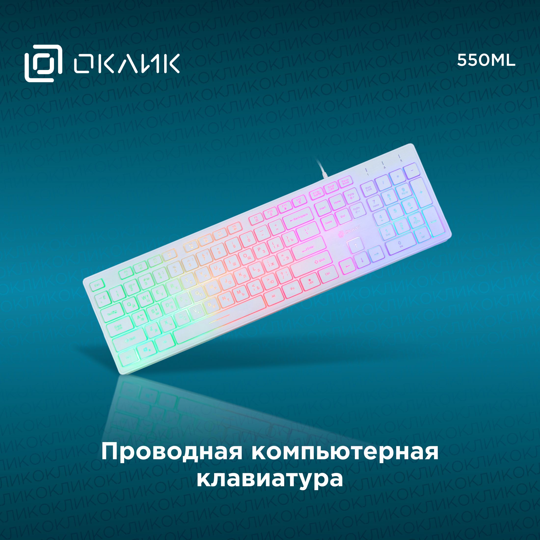 Мембранная клавиатура OKLICK 105M/ купить по низкой цене: отзывы, фото,  характеристики в интернет-магазине Ozon (497240276)