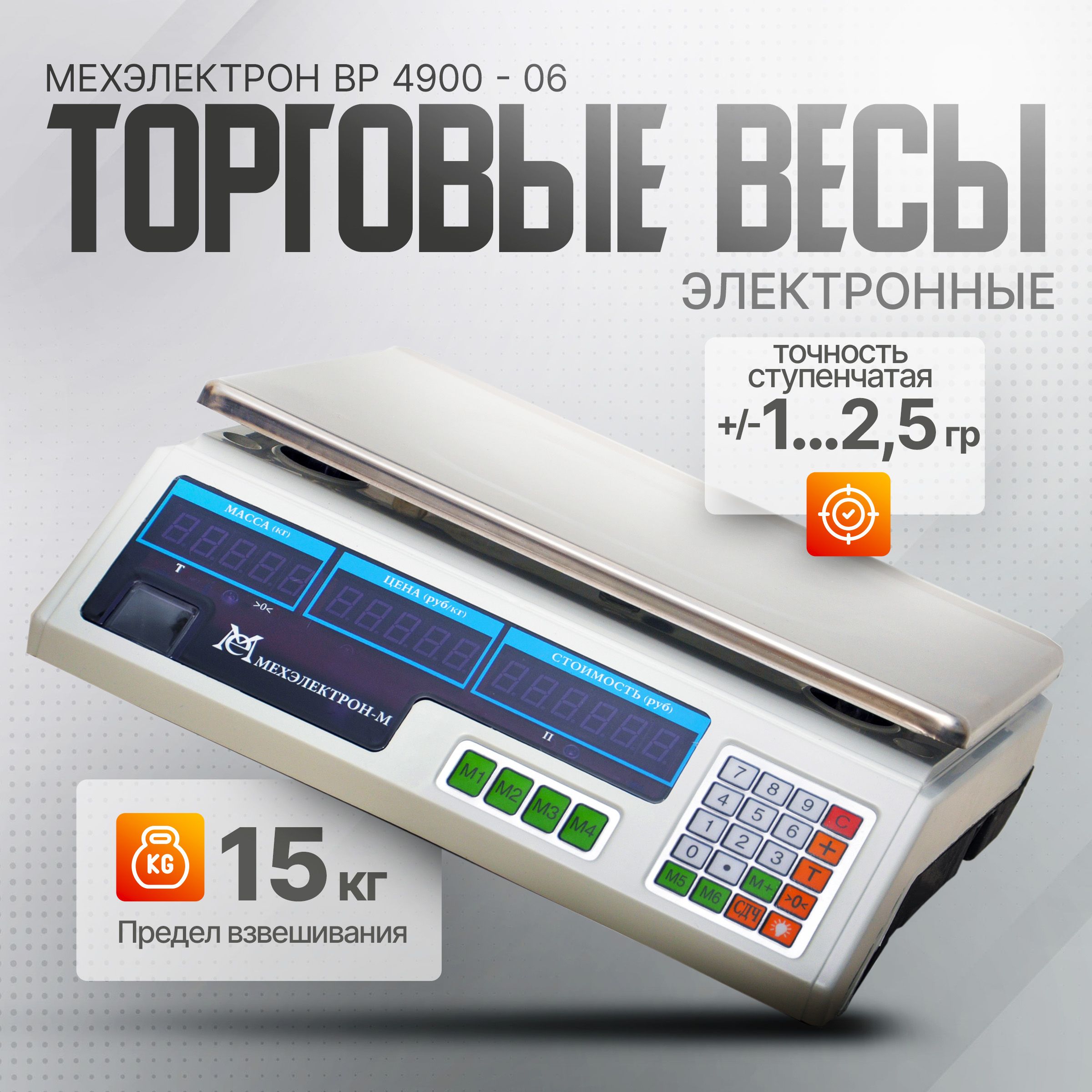 Мехэлектрон Мехэлектрон
