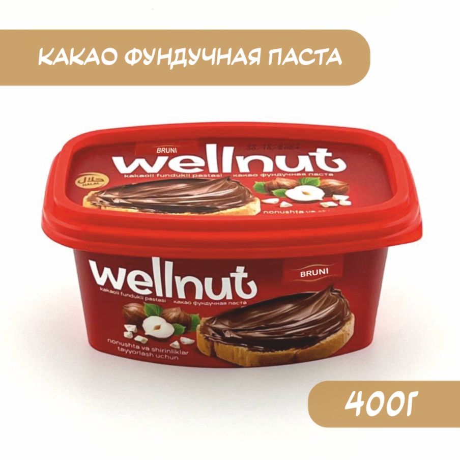 Ореховаяпастасдобавлениемкакао400гWELLNUT