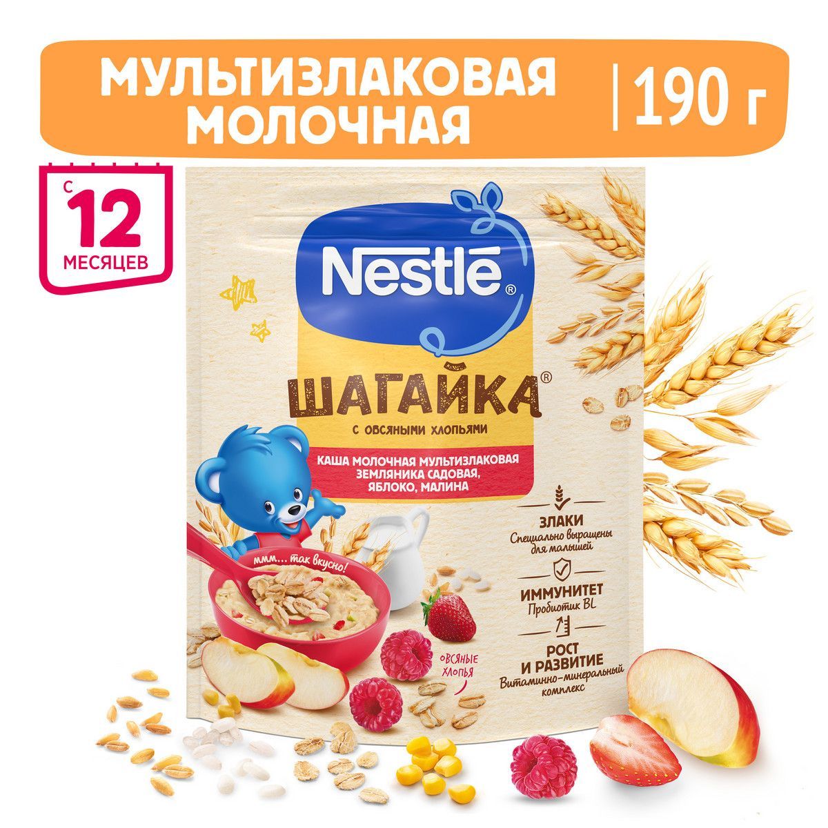 Каша Nestlé Шагайка молочная мультизлаковая с овсяными хлопьями, малиной,  яблоком и кусочками земляники садовой, с 12 мес., 190 г - купить с  доставкой по выгодным ценам в интернет-магазине OZON (153443099)