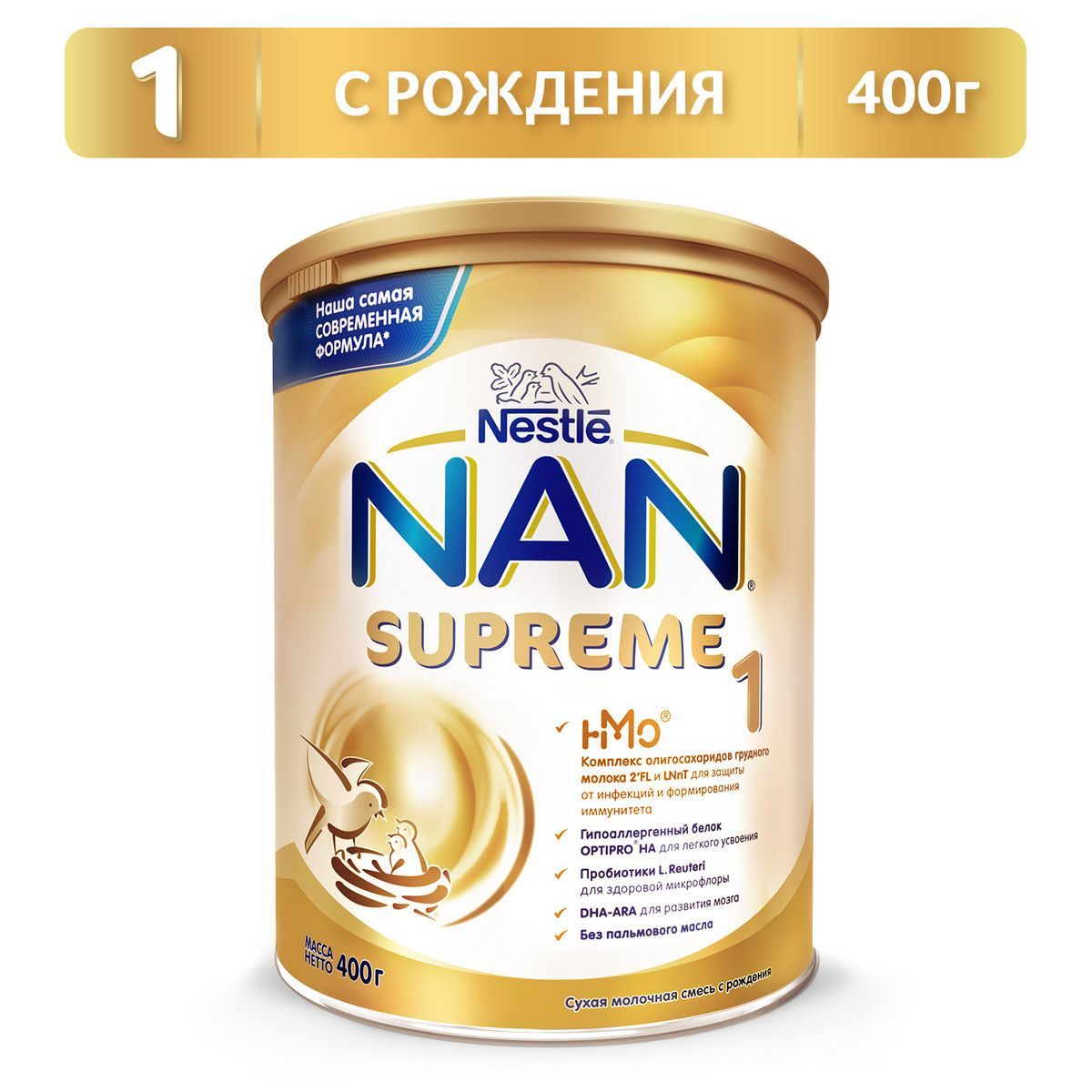 Смесь NAN Supreme 1 с олигосахаридами для защиты от инфекций 0-6мес, 400г