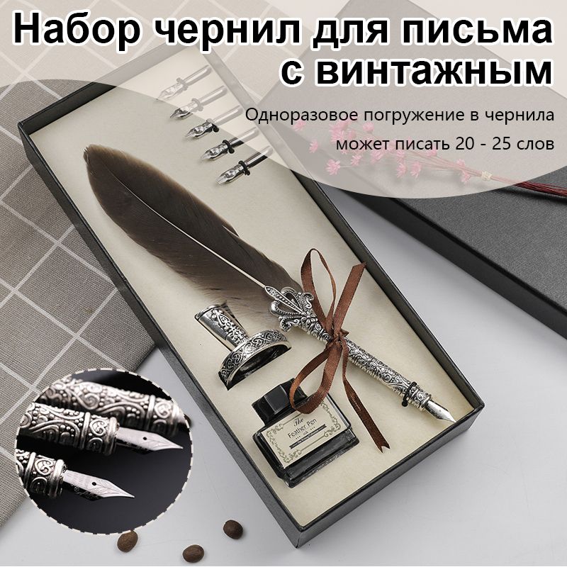 Перо для Письма – купить в интернет-магазине OZON по низкой цене