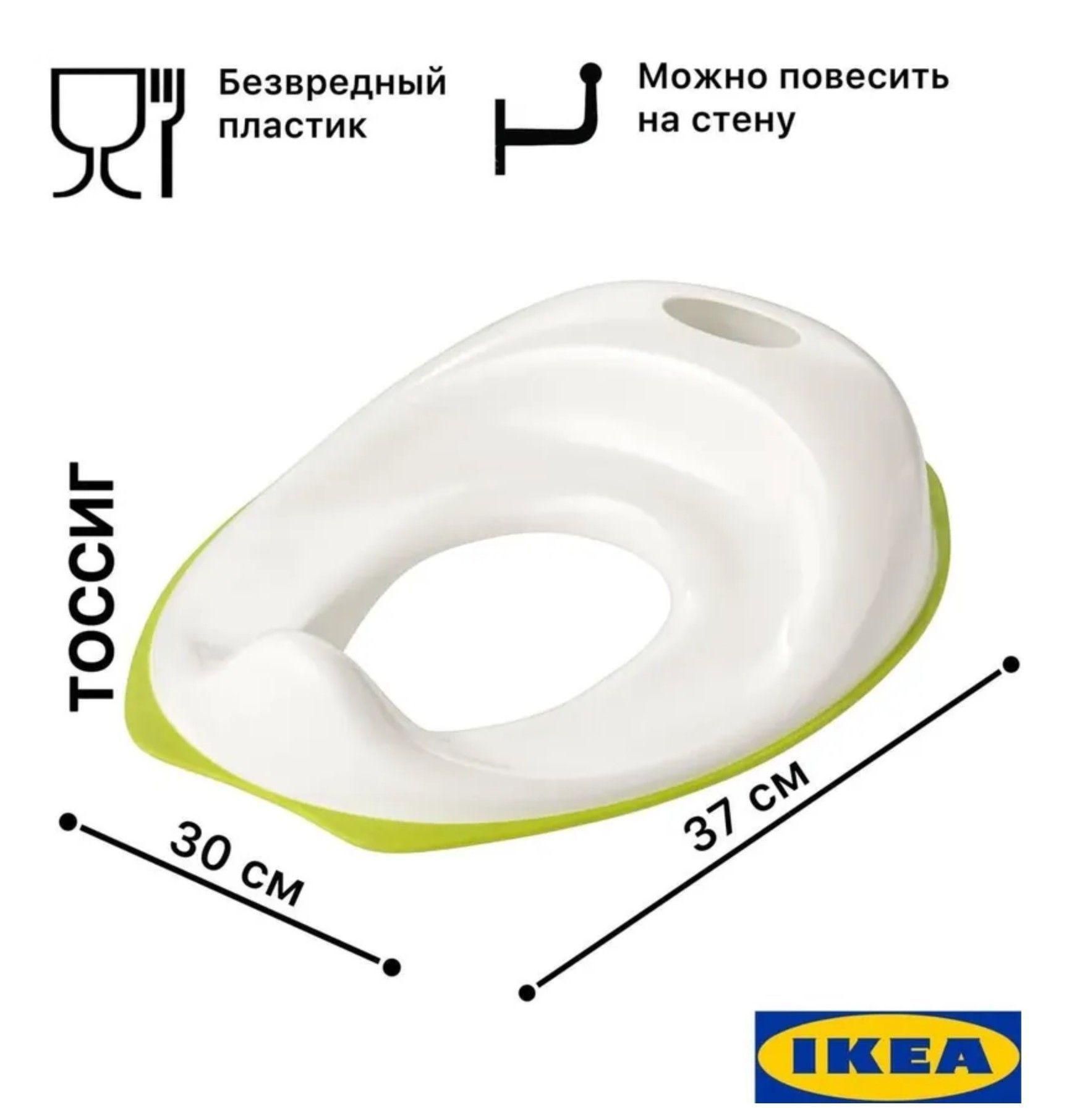 Накладка На Унитаз Икеа Купить