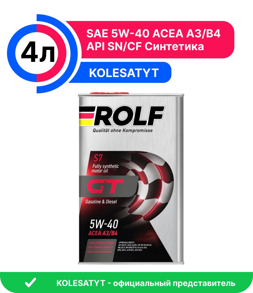 ROLF rolf gt 5W-40 Масло моторное, Синтетическое, 4 л