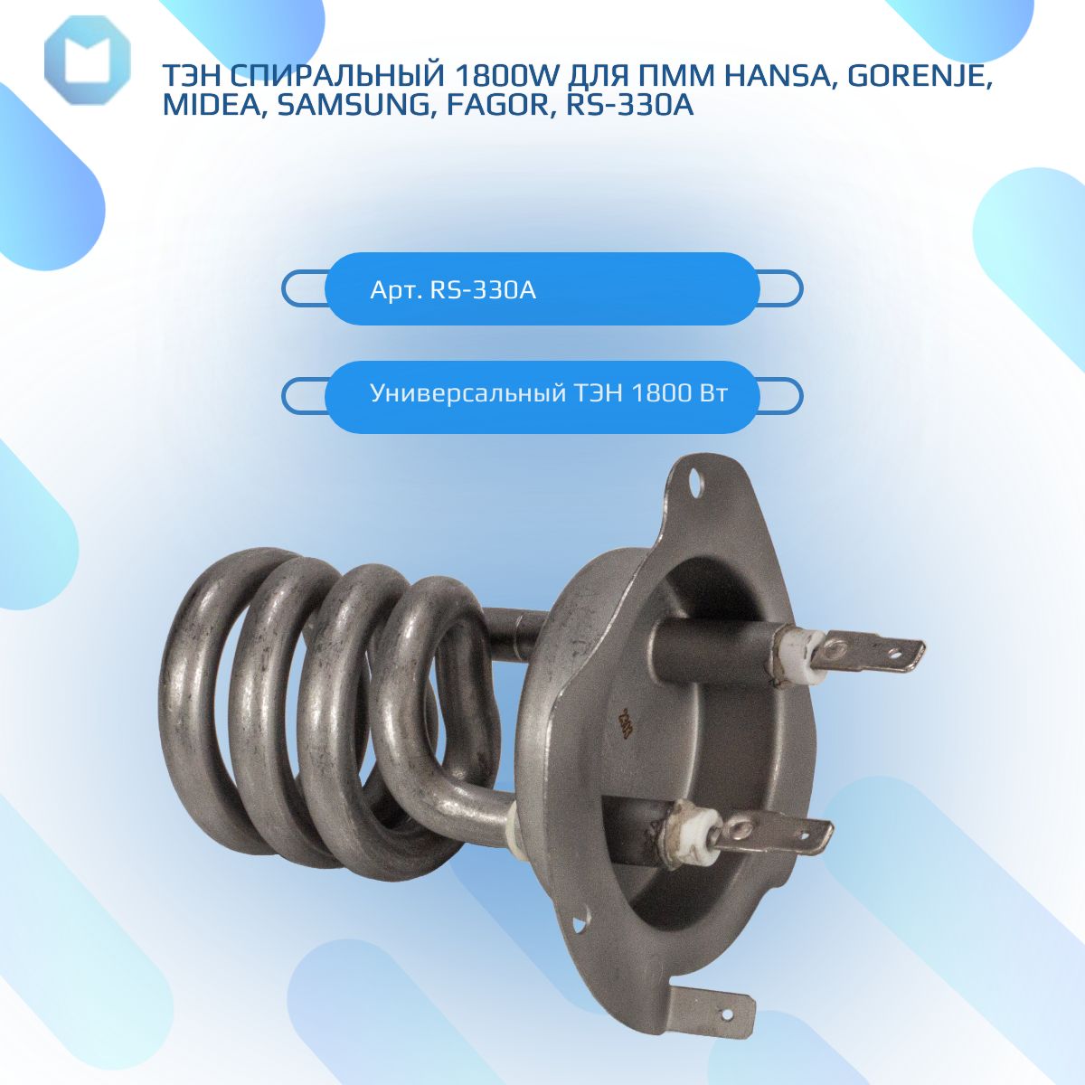 ТэндляПосудомоечнойМашиныKorting