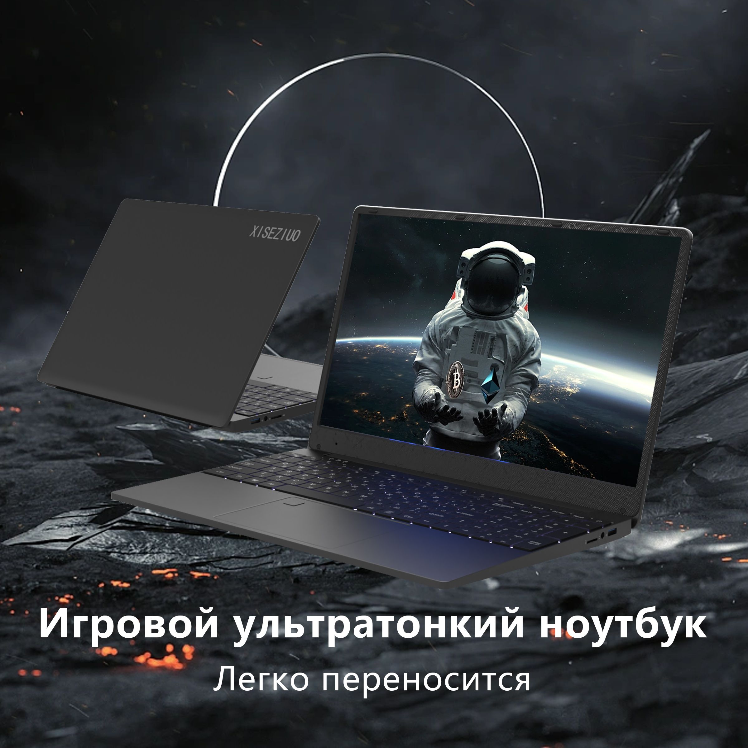 XISEZIUOработа,учеба,кино,игрыНоутбук15.6",RAM16ГБ,SSD1024ГБ,IntelUHDGraphics,WindowsPro,черный,Русскаяраскладка