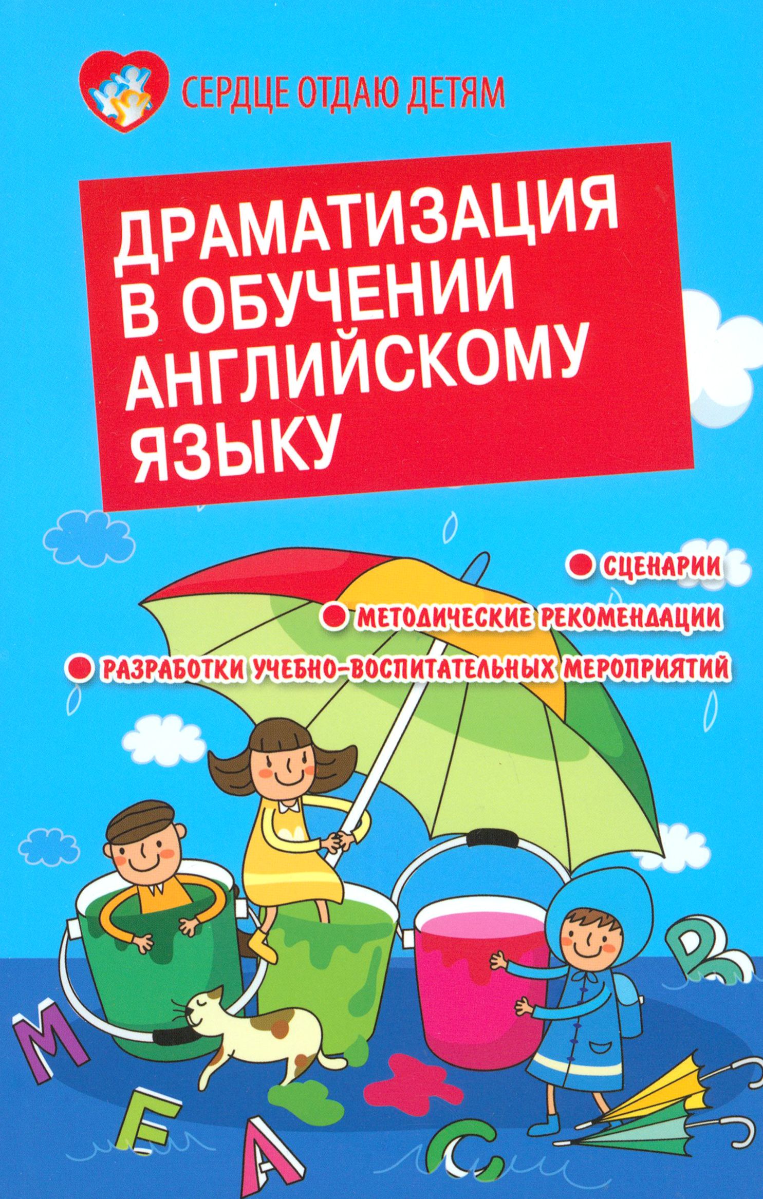 Разработка воспитательного мероприятия