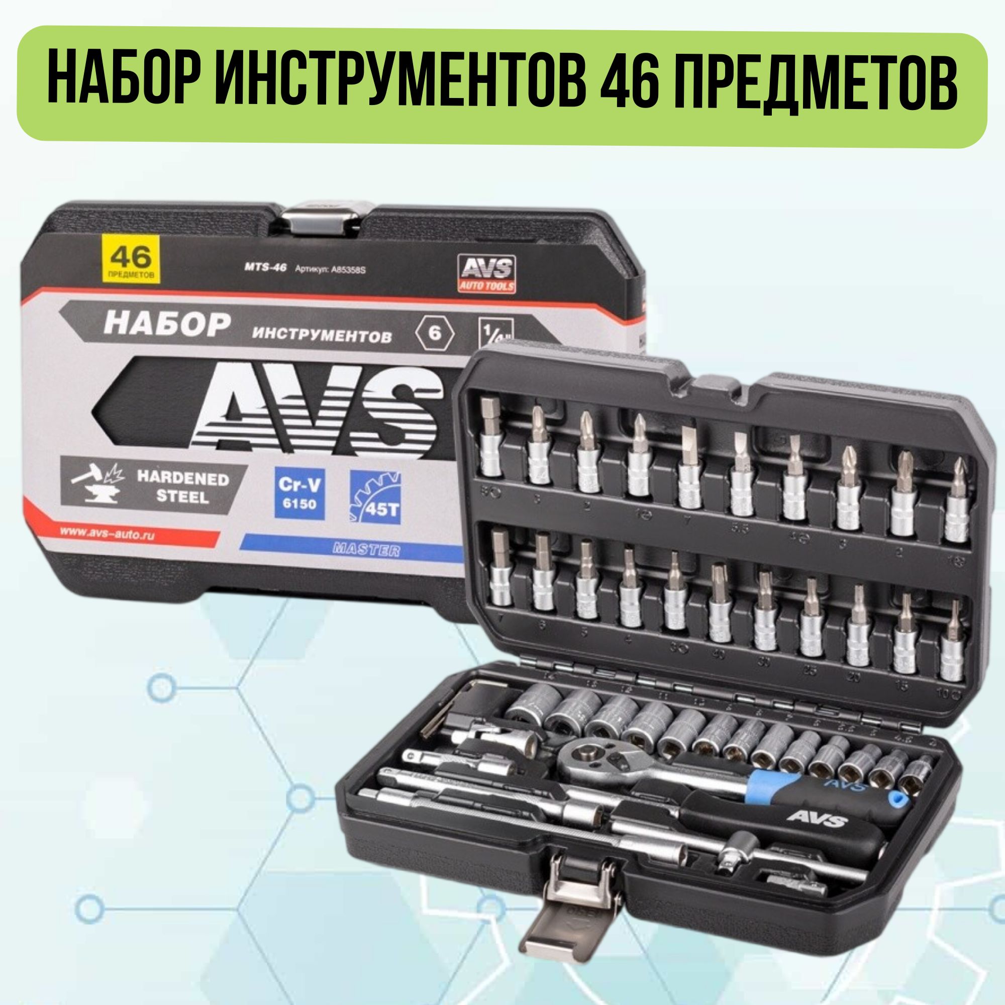 Ручной Инструмент Avs Tools Купить