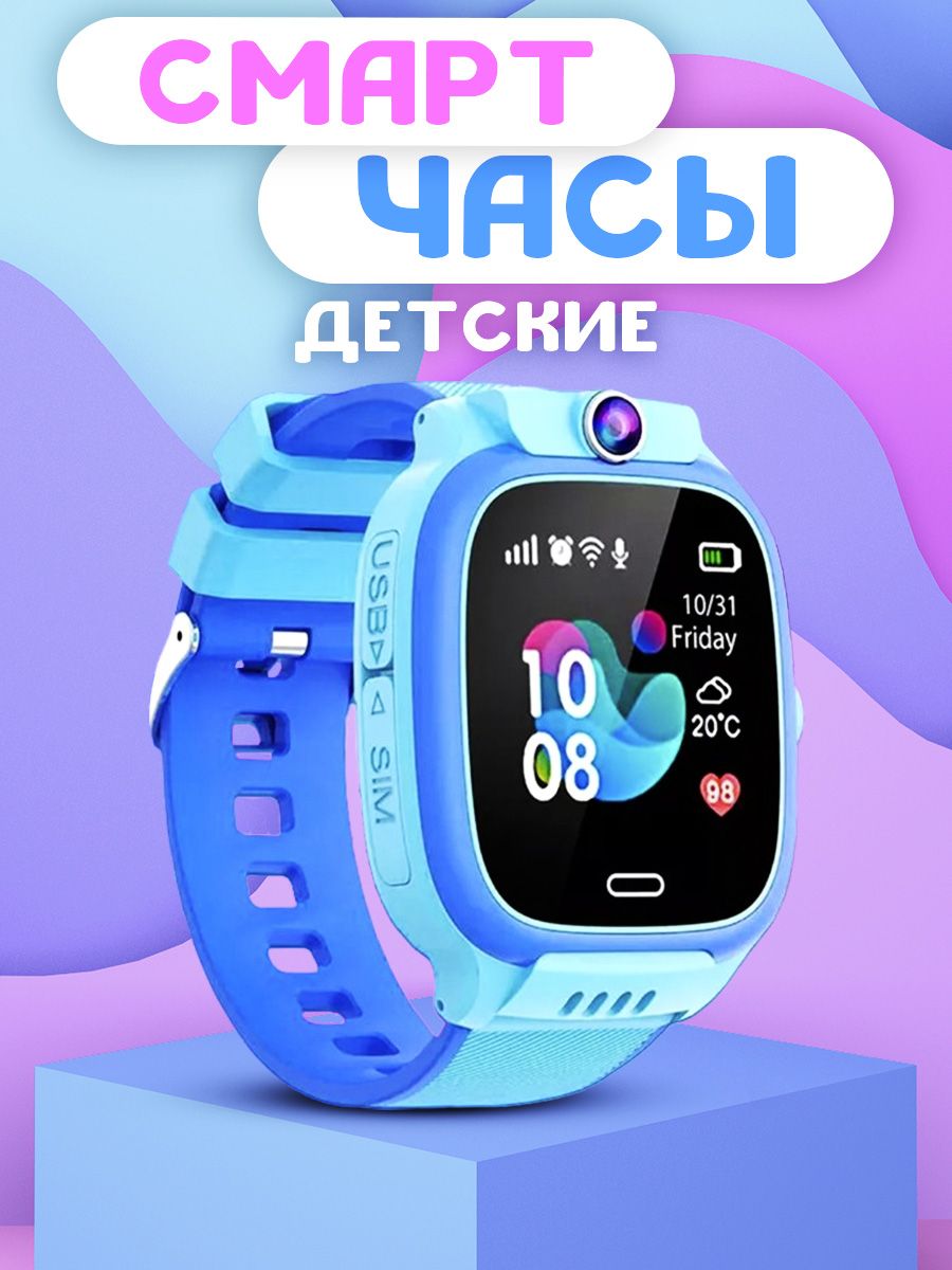 Часы С Сим Картой Для Детей Купить