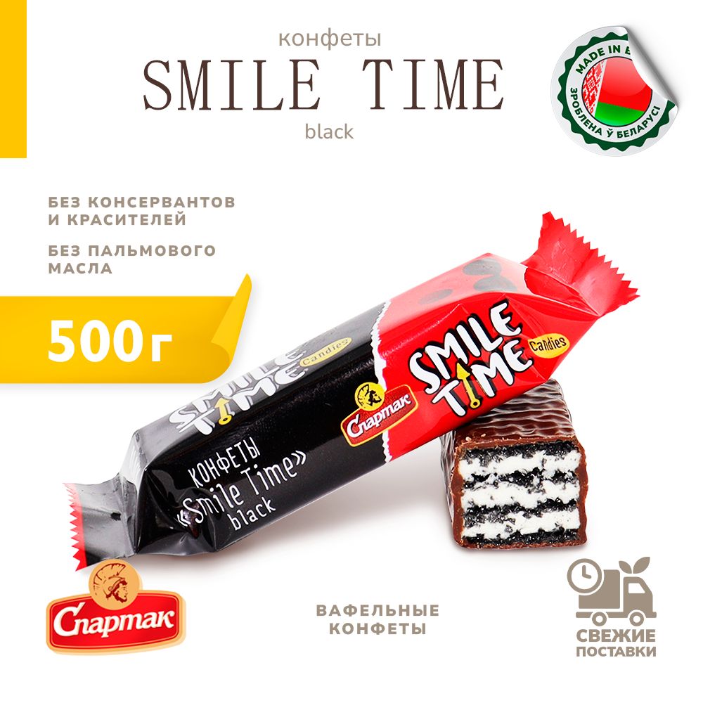 Конфеты вафельные Smile Time BLACK 500 г