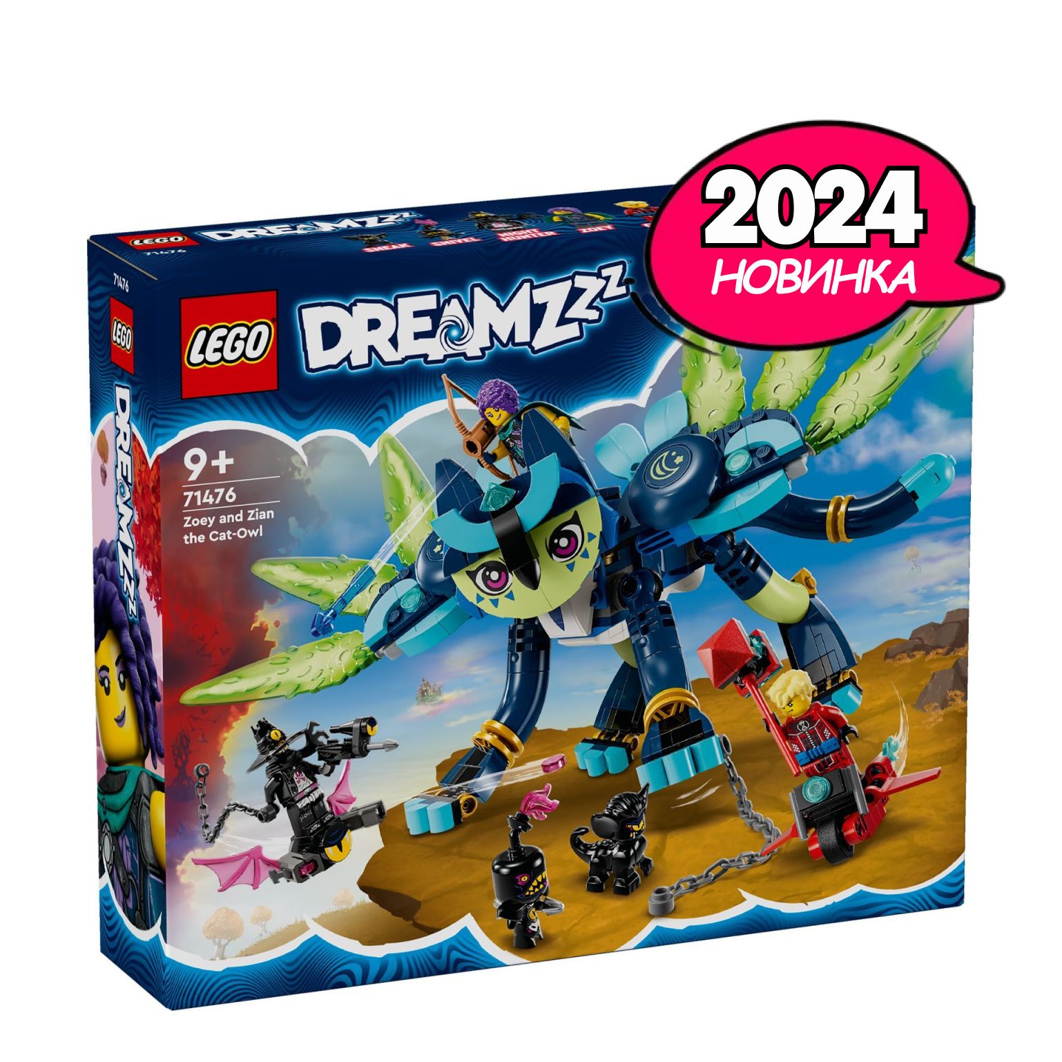 Конструктор LEGO® DREAMZzz Зои и кот-сова Зиан, 437 деталей, возраст от 9+,  71476 - купить с доставкой по выгодным ценам в интернет-магазине OZON  (1387220747)