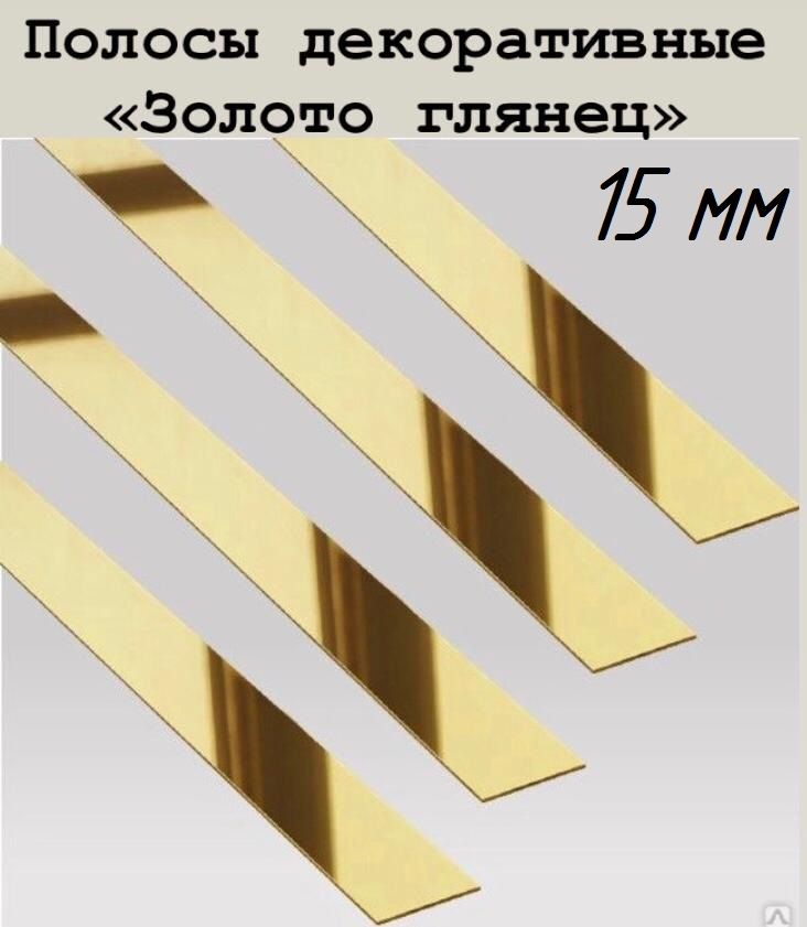 Купить Полосу 3 20