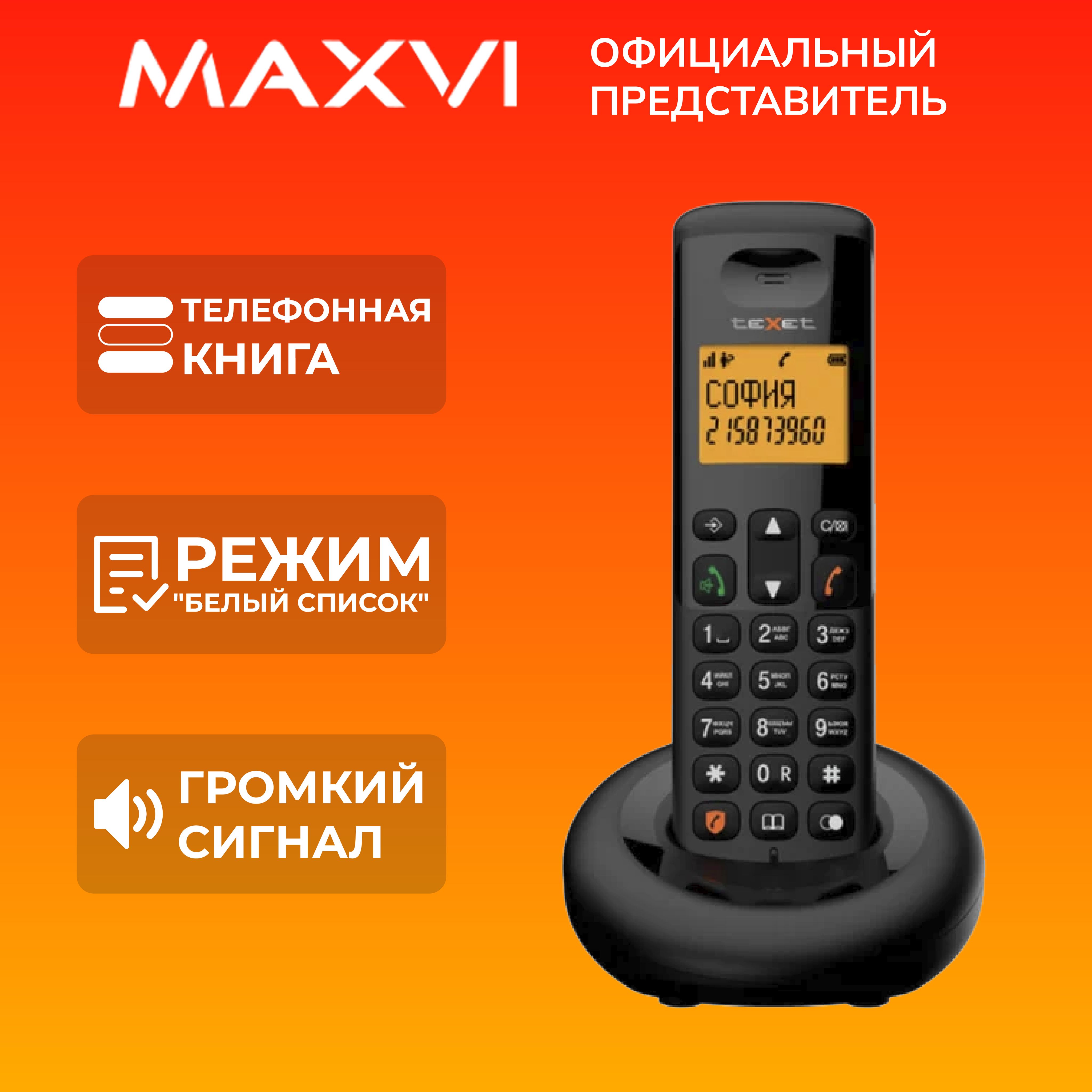 Texet Tx D7605A – купить в интернет-магазине OZON по низкой цене