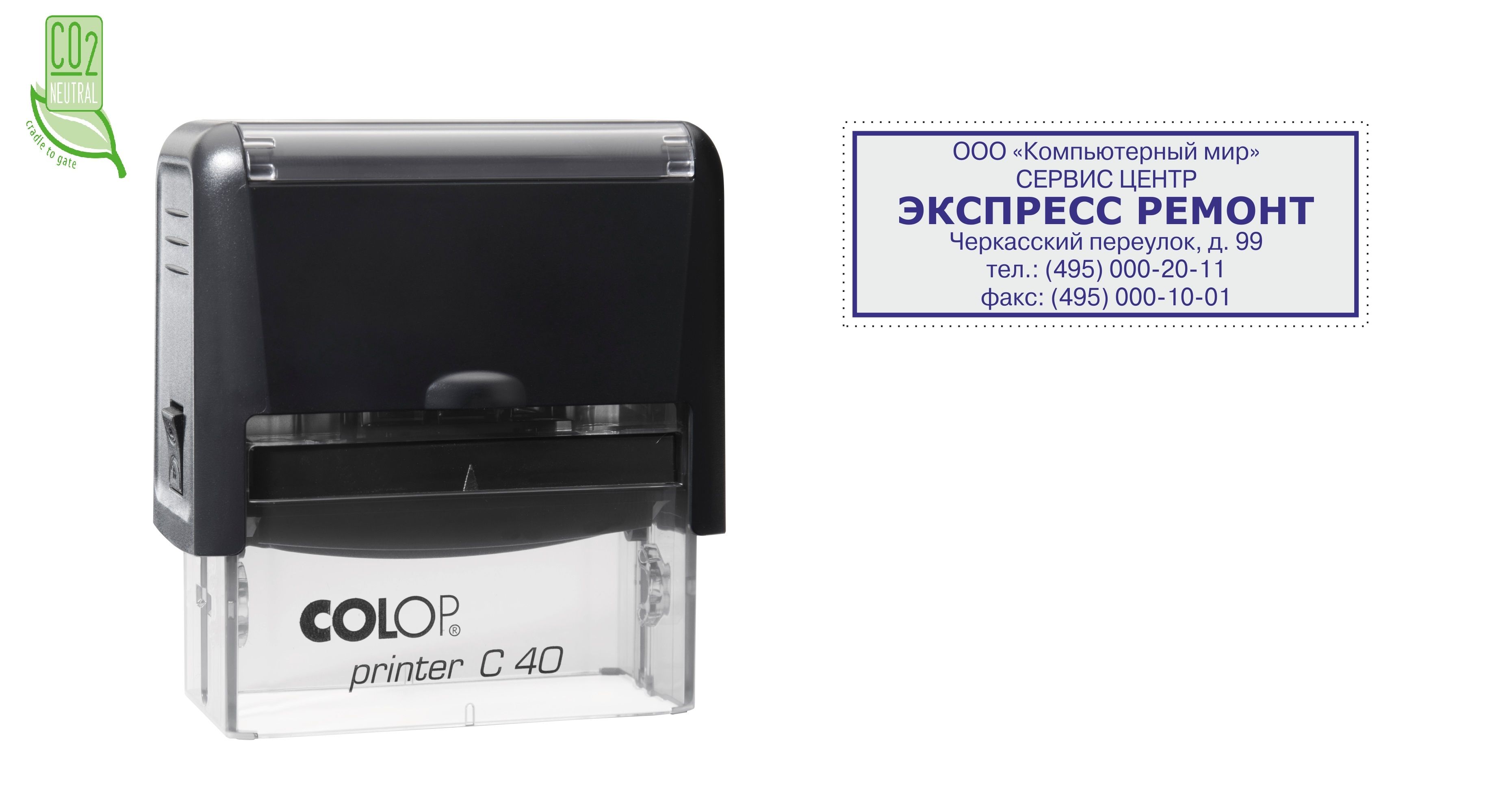 Оснастка для штампов автоматическая Colop Printer C40 23x59 мм