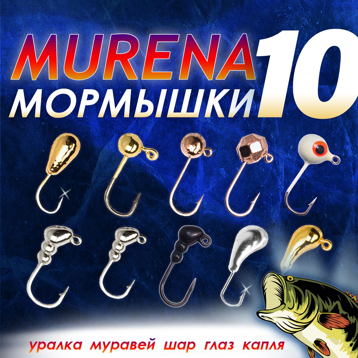 Тульские Мормышки На Озон Купить