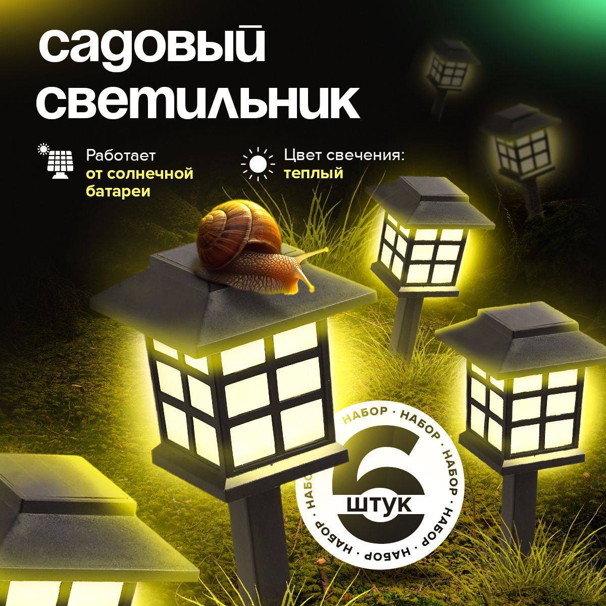 УличныйсветильникСветильниксадовый,1.2W