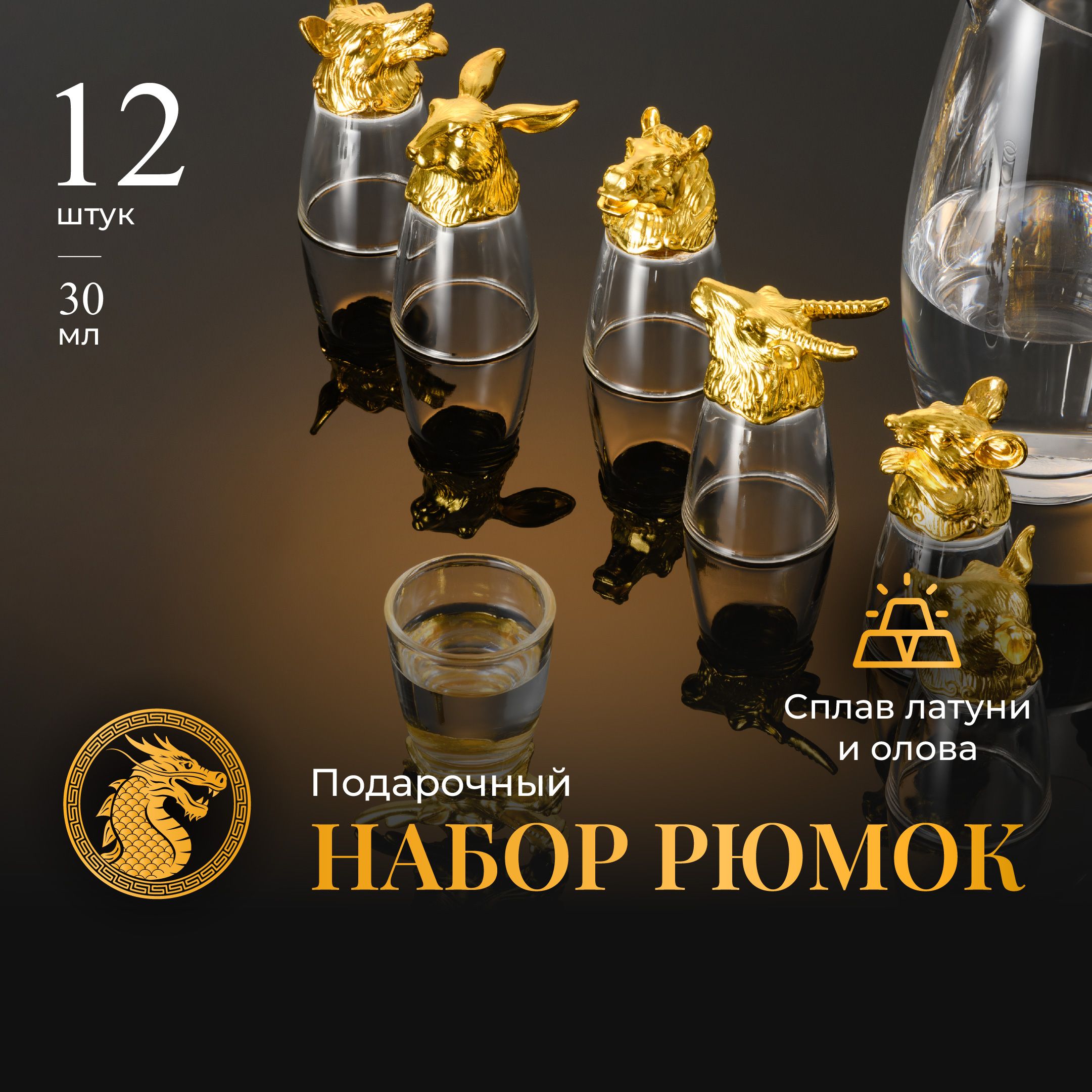 Набор рюмок для водки, для граппы Your Highball, 30 мл, Стекло, Металл, 12  шт купить по низкой цене с доставкой в интернет-магазине OZON (1050157071)