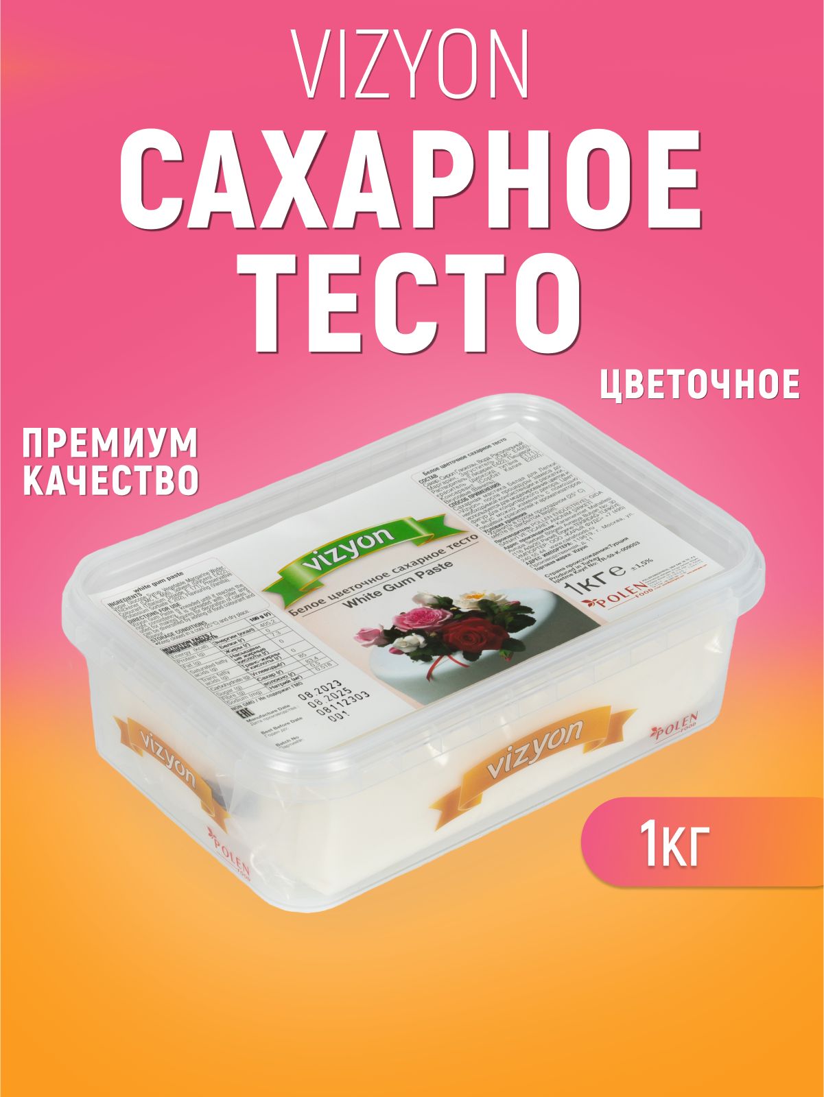 СахарноеТесто