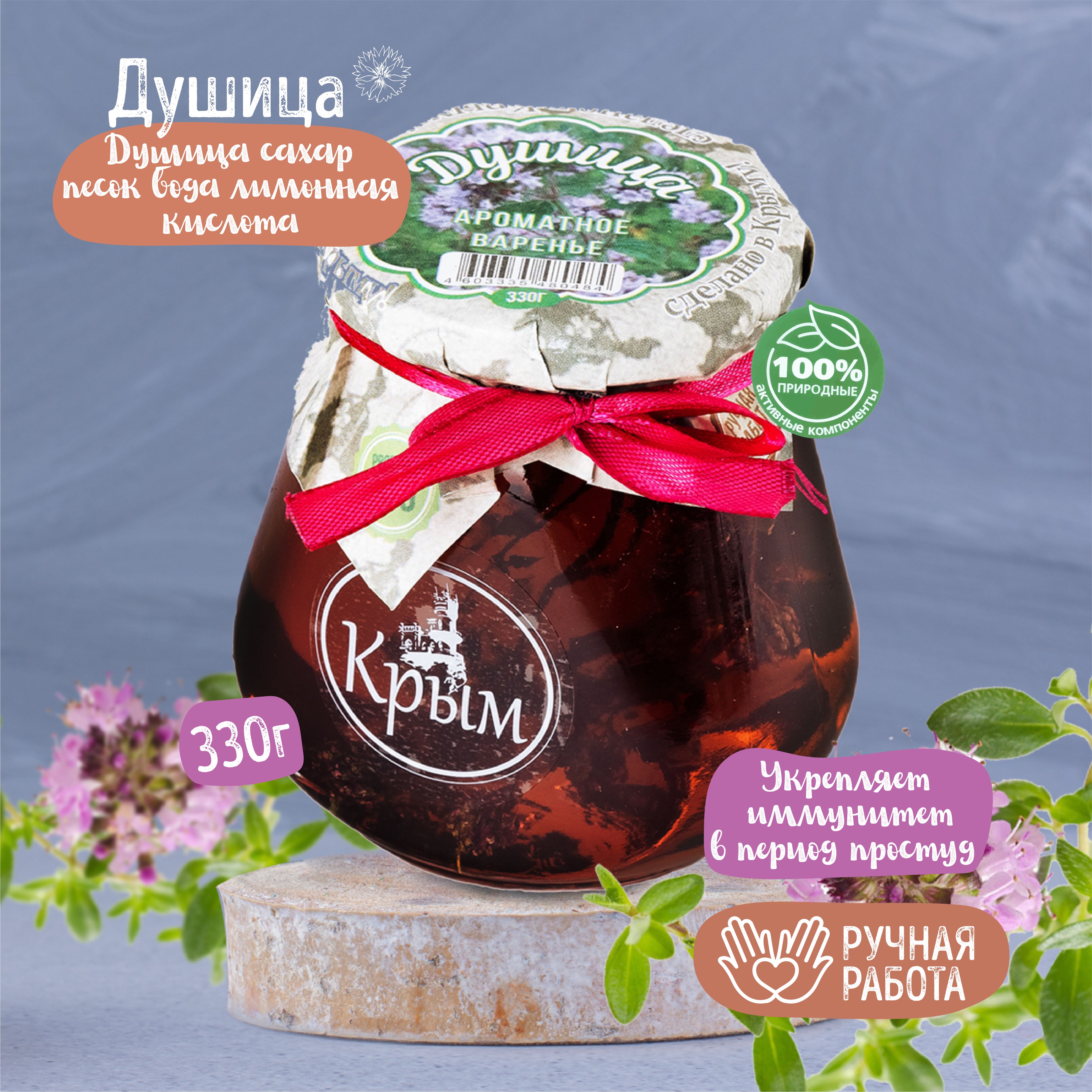 Джем из крыжовника с коньяком и душицей – кулинарный рецепт