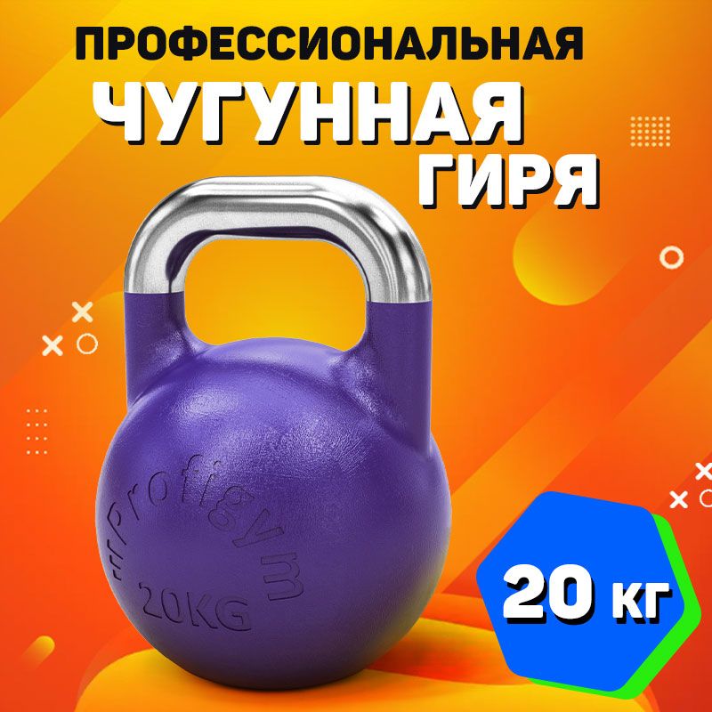 Купить Гирю 20 Кг Авито