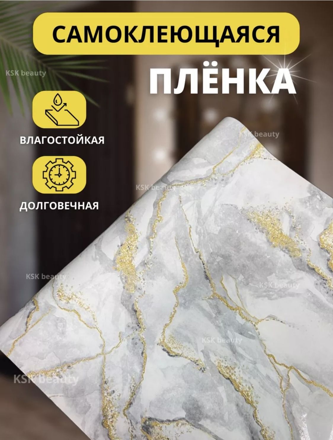 Пленка Дуб Крафт Золотой купить на OZON по низкой цене
