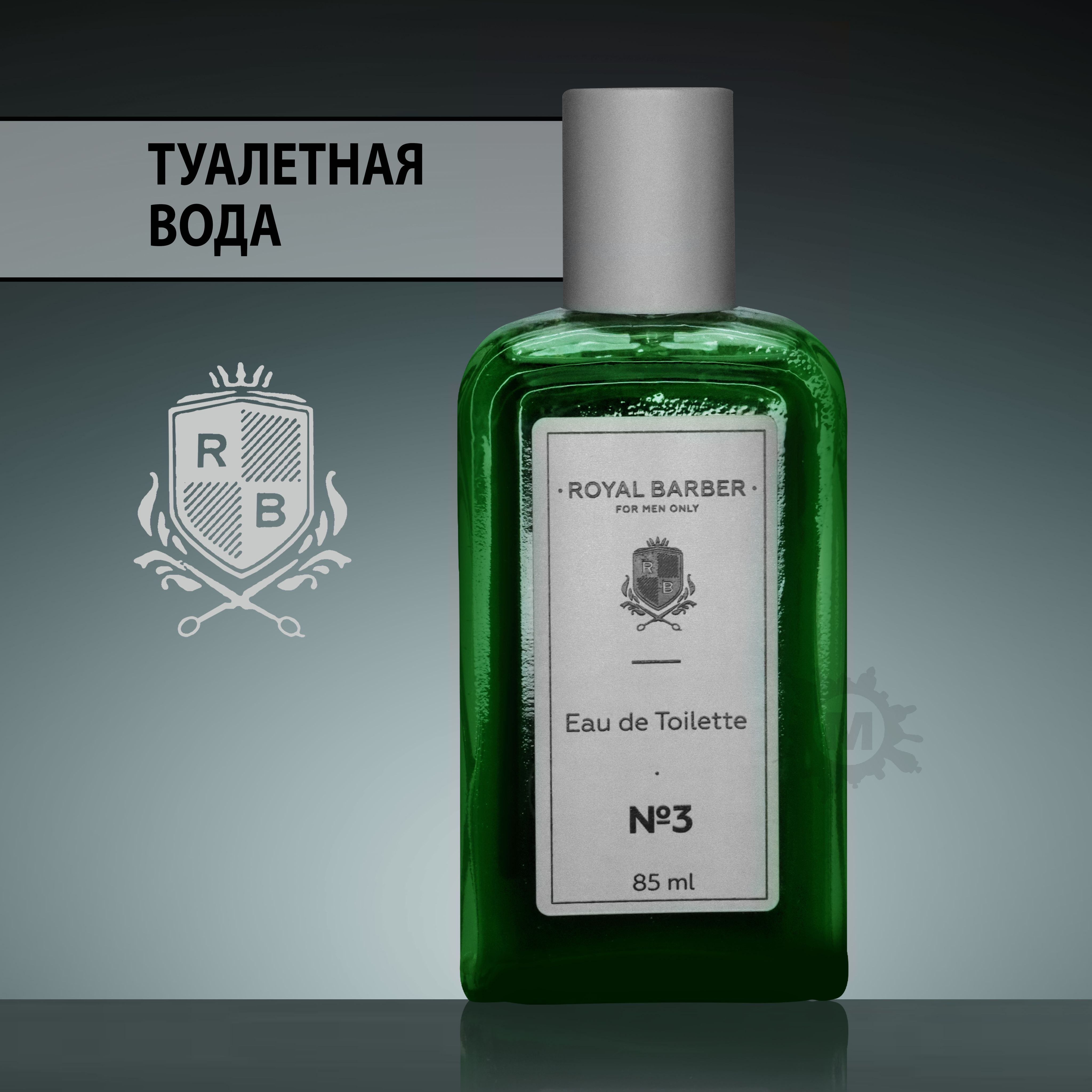 ROYALBARBERТуалетнаявода№385мл