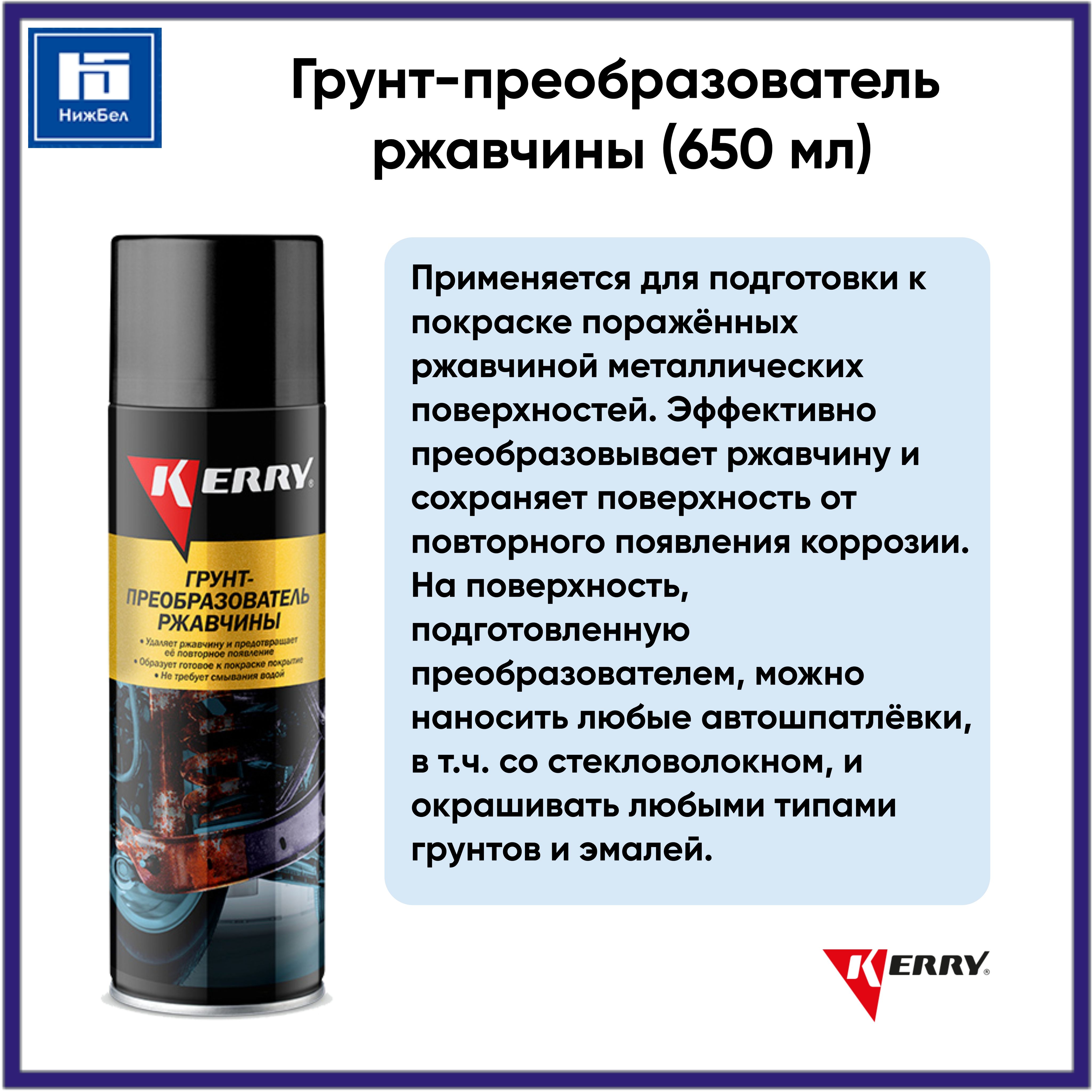 Грунт преобразователь. Грунт преобразователь