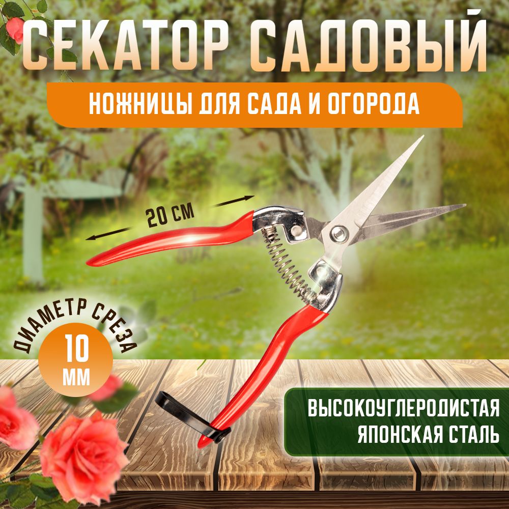 Садовые ножницы купить на OZON по низкой цене