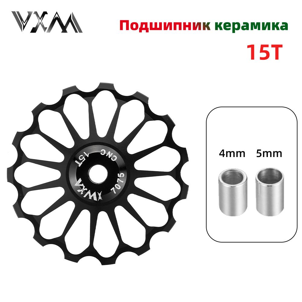 VXMРоликипереключателяскоростей