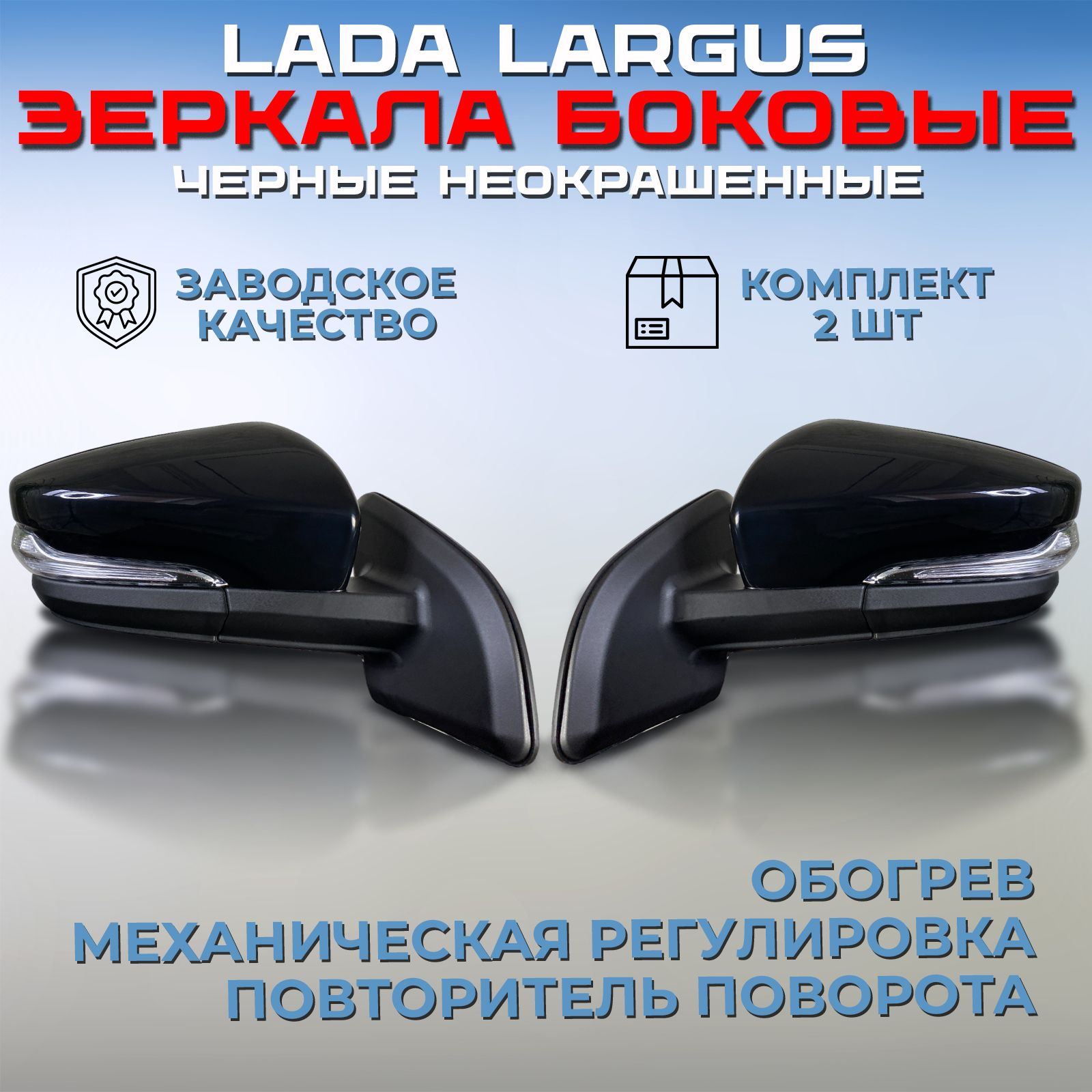 Зеркало Левое Ларгус С Электроприводом Купить