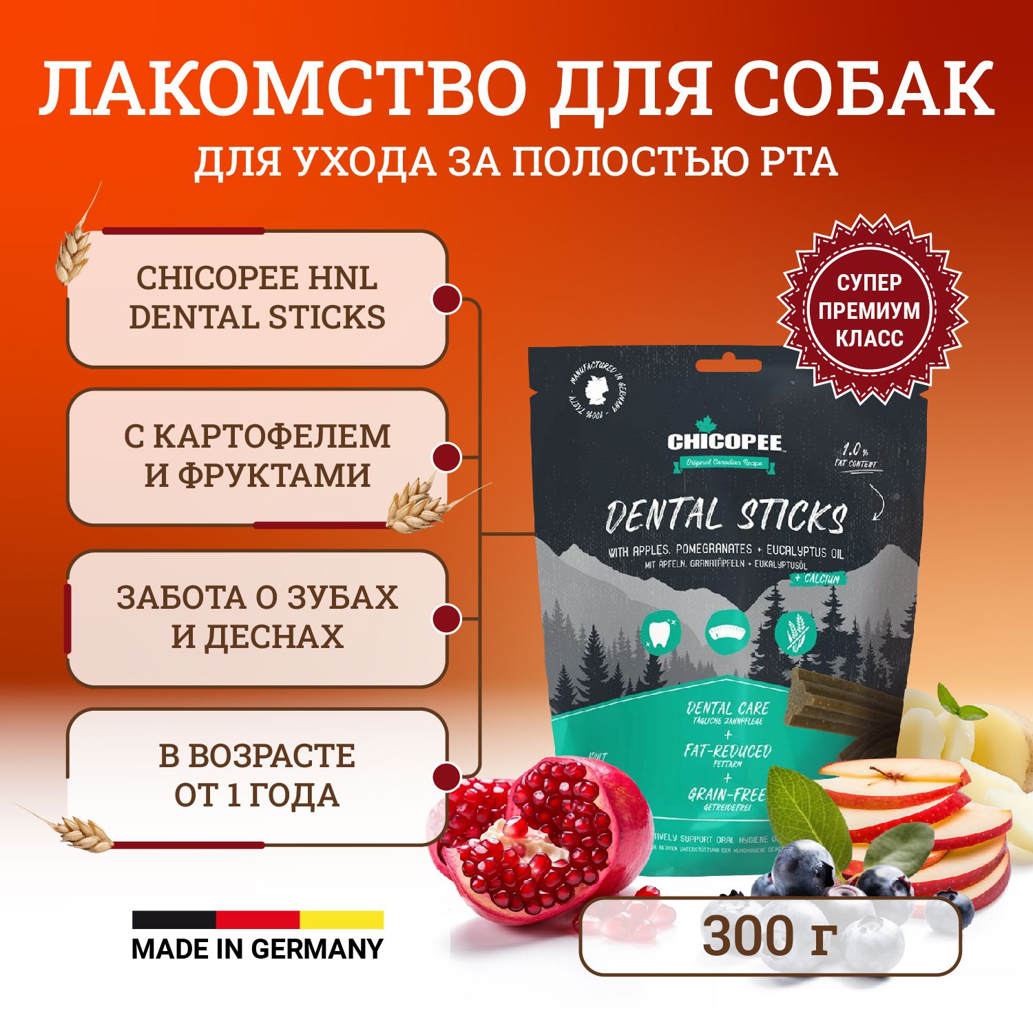 Купить Корм Для Собак Чикопи В Спб