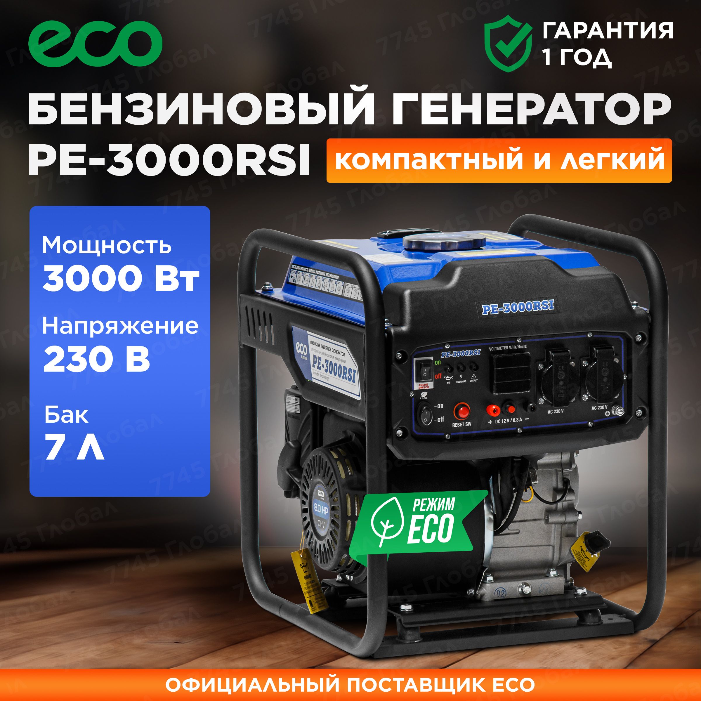 Электростанция (генератор бензиновый) ECO PE-3000RSI (EC1561-7) - купить по  низкой цене в интернет-магазине OZON (942794176)