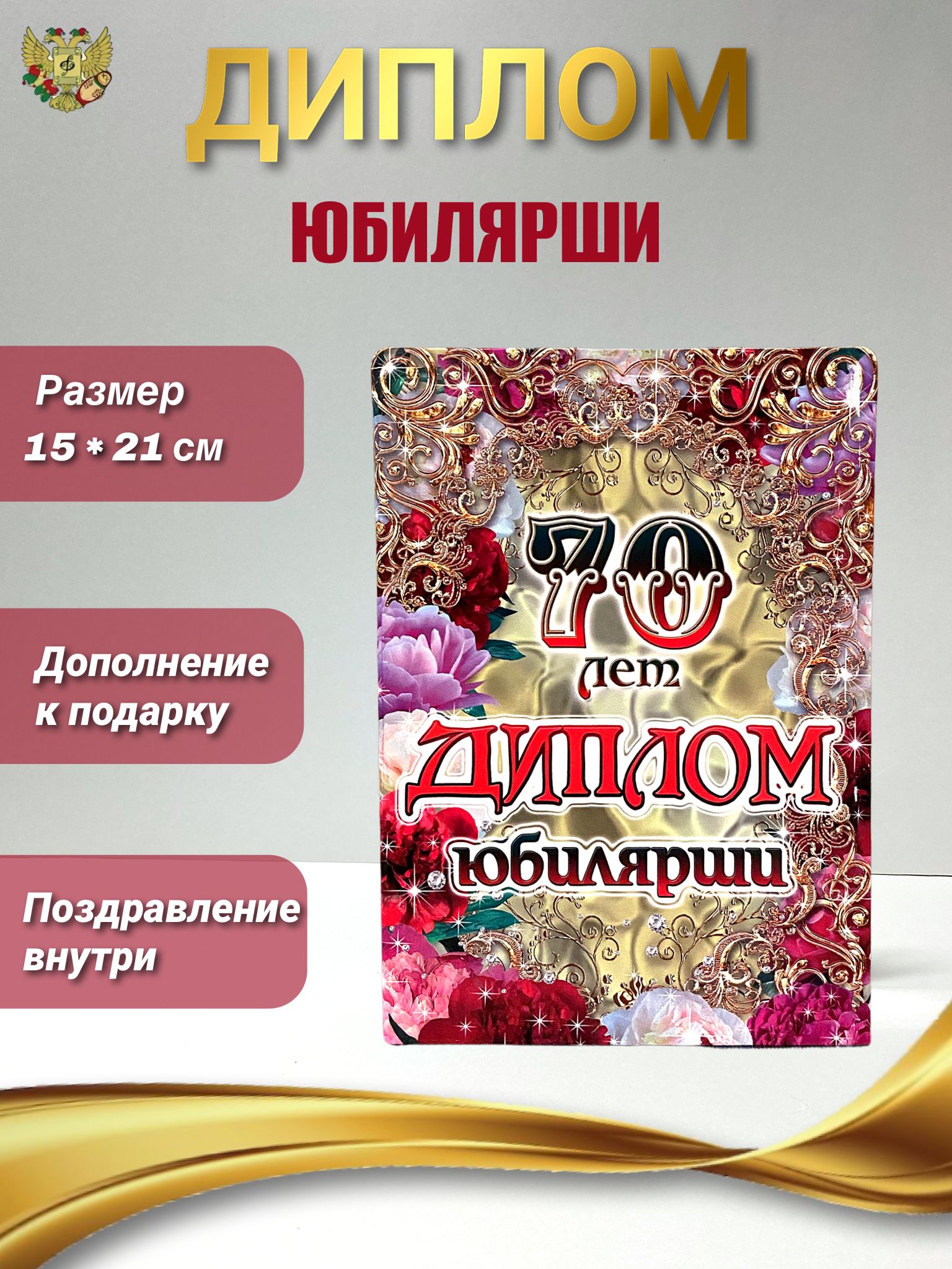 Диплом в подарок Юбилей, День рождения, Филькина грамота - купить по  выгодной цене в интернет-магазине OZON (751156799)