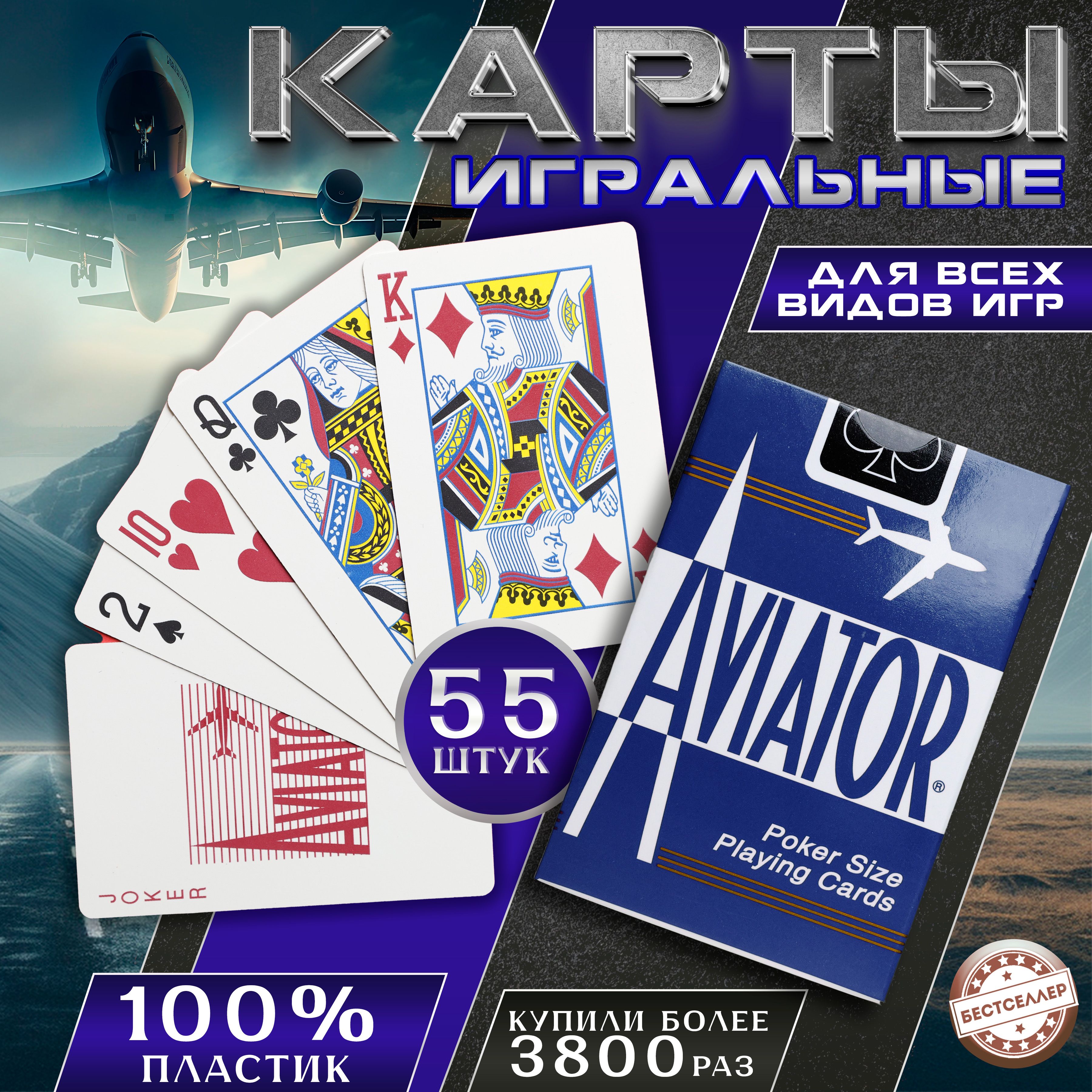 Игральные карты 