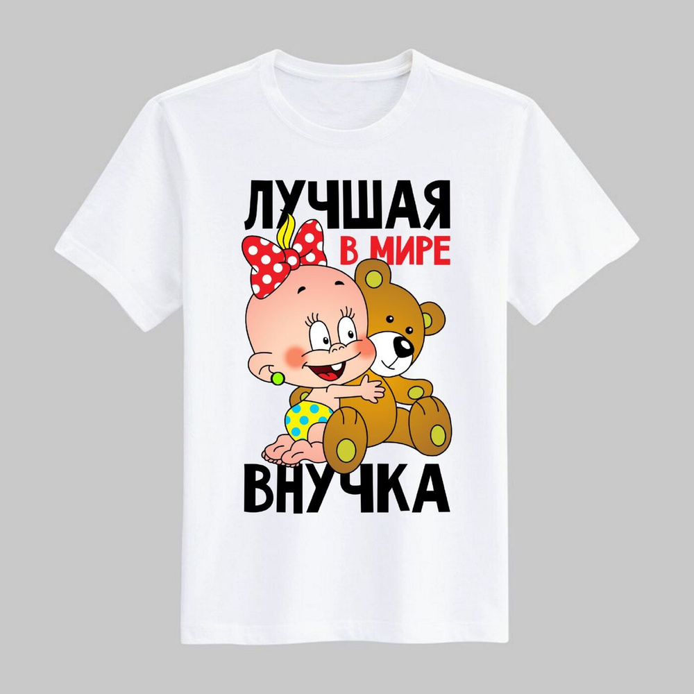 Лучшая в мире внучка