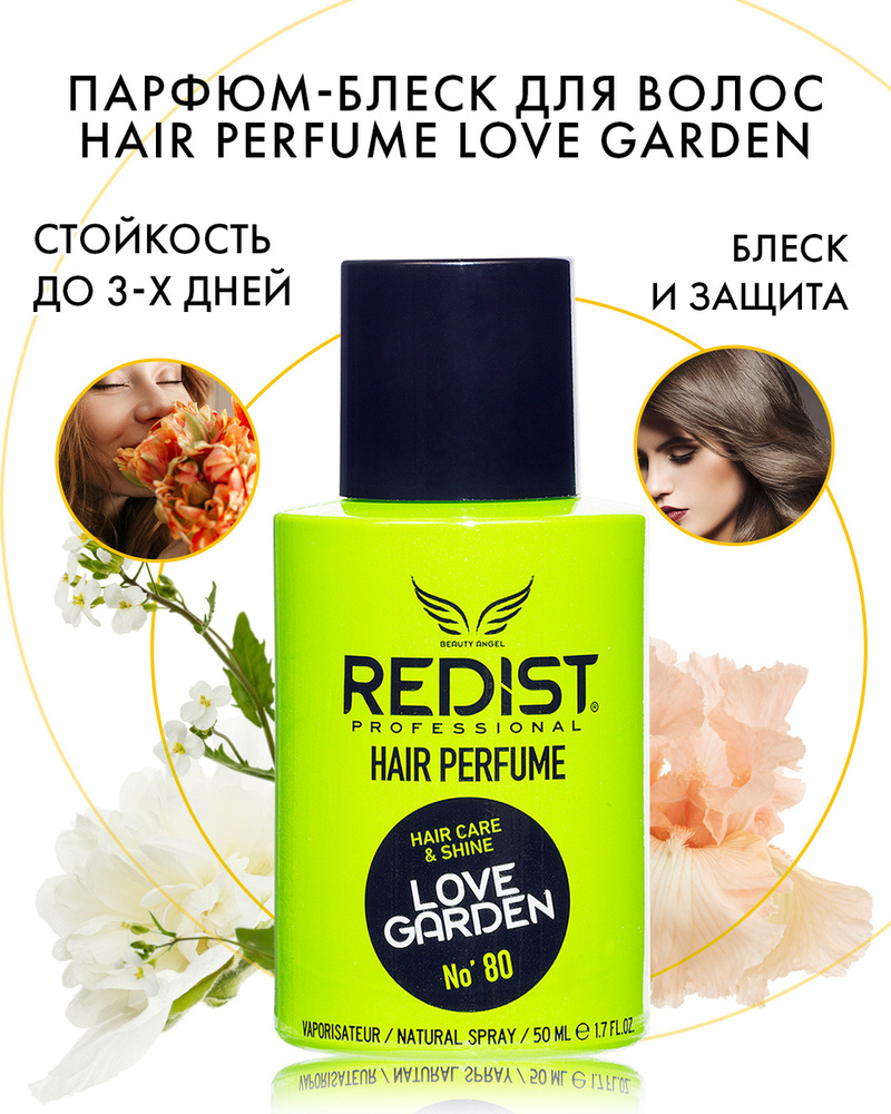 redist hair perfume love garden