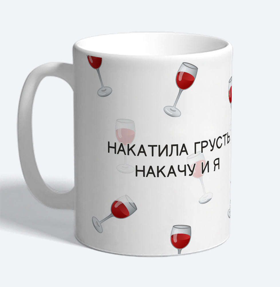 Накатила грусть