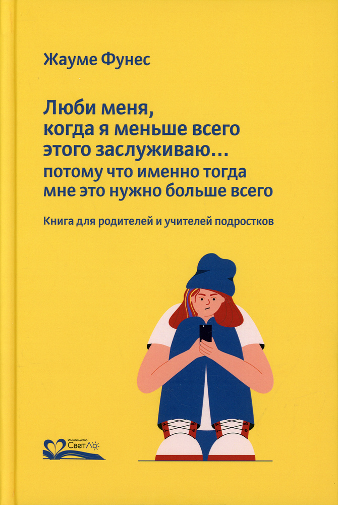 Люби меня, когда я меньше всего этого заслуживаю... потому что именно тогда мне это нужно  #1