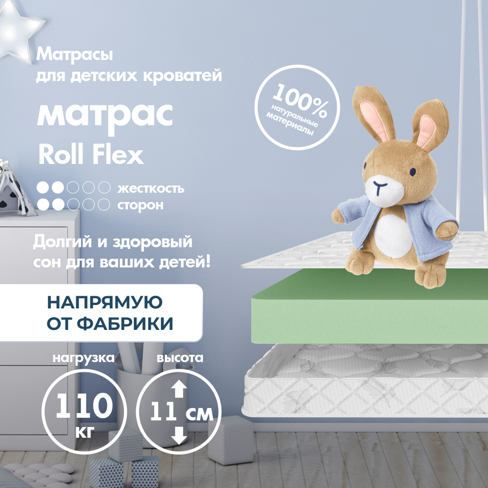 Dreamtec Матрас Roll Flex, Беспружинный, 80х180 см #1