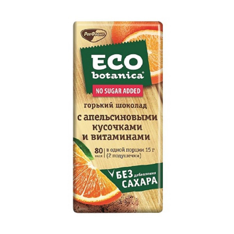 Шоколад Eco Botanica горький с апельсином, 90 грамм - купить с ...