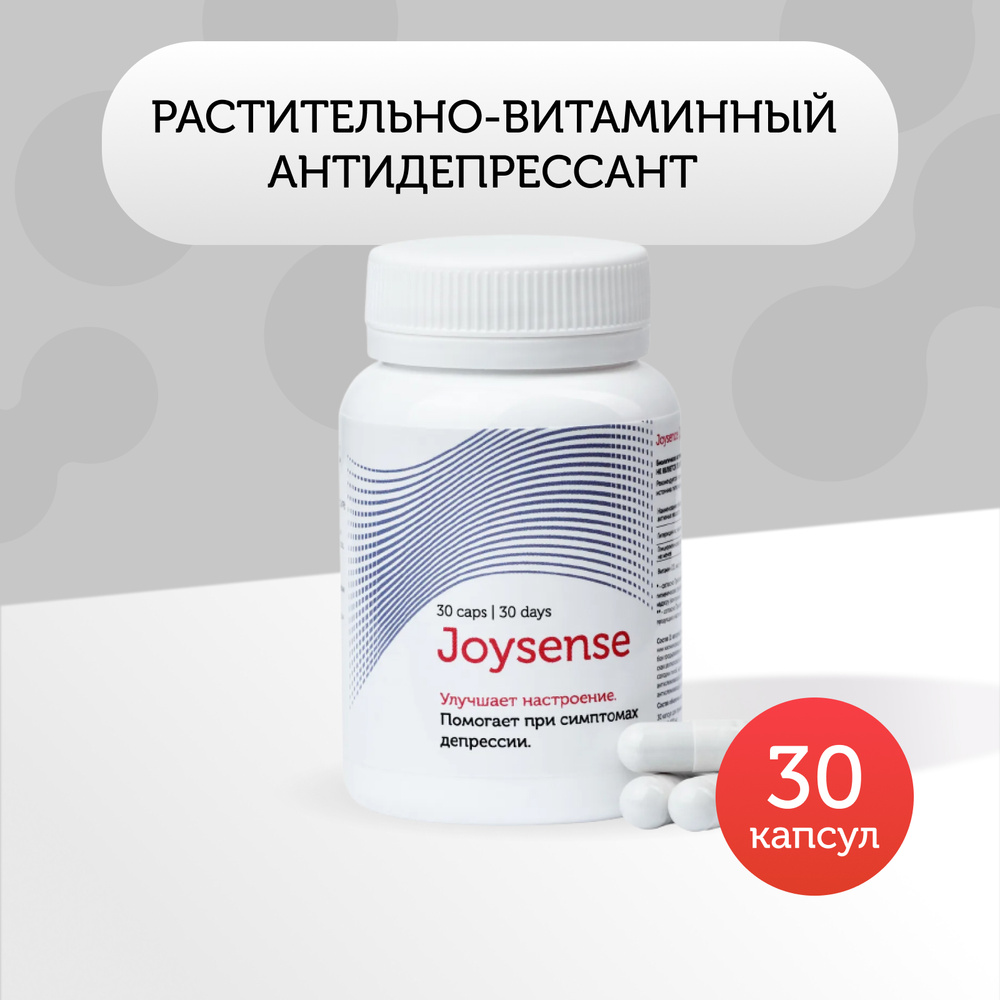 Bio8 Джойсенс Растительный антидепрессант, успокоительное для взрослых + витамин Д, 30 капсул  #1