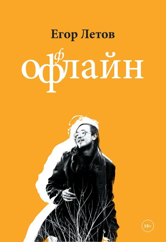Что Значит Купить Оффлайн В Читай Город