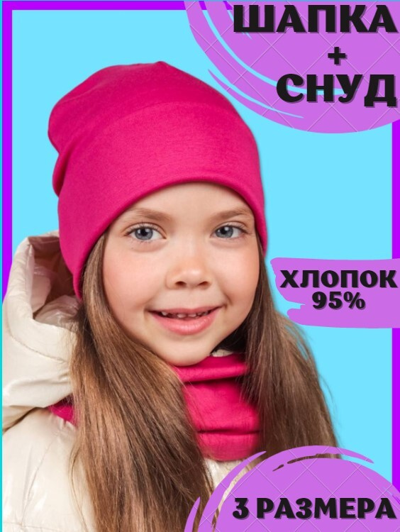 SG fashion & accessory Комплект головной убор + аксессуар #1