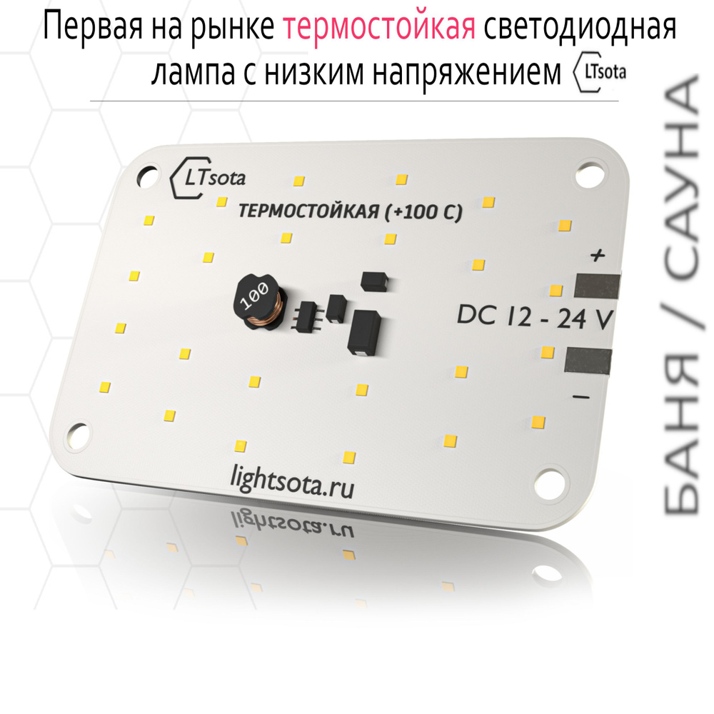 Термостойкая Лампа для Бани/Сауны комплект 1шт. 4000 К #1